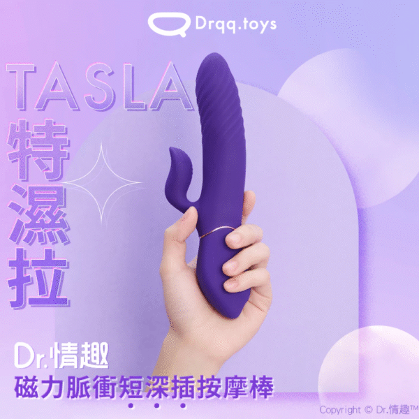 TASLA特濕拉 智能加溫脈衝按摩棒
